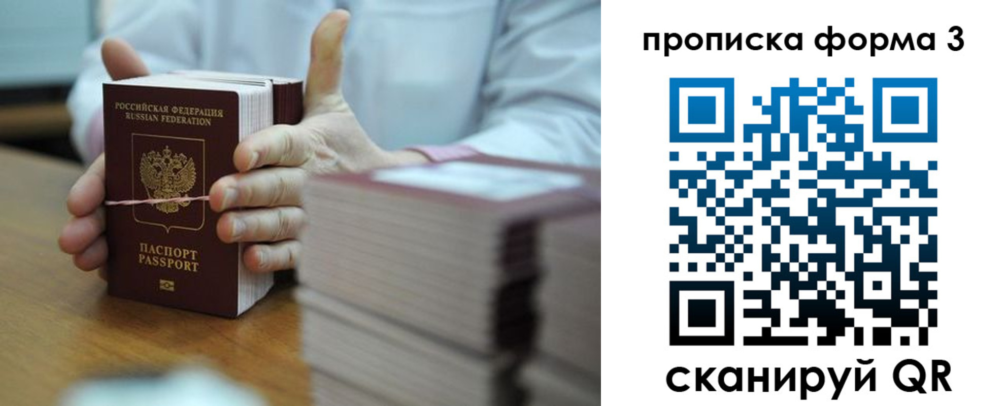 временная регистрация адрес в Новошахтинске