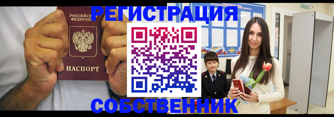 найти адрес прописки в Новошахтинске