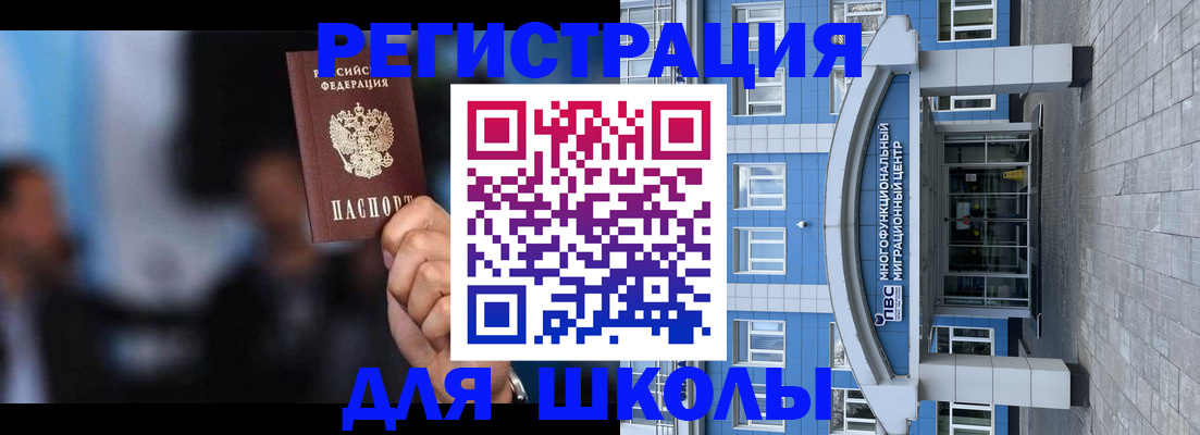 прописка регистрация в Новошахтинске