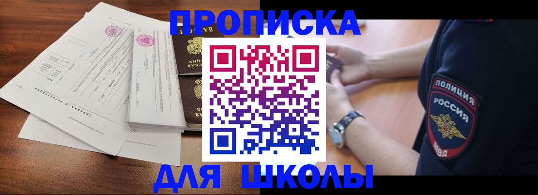 временная регистрация недорого в Новошахтинске