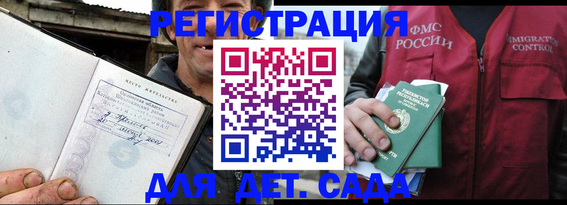 прописка паспорт в Новошахтинске